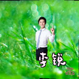 李锐